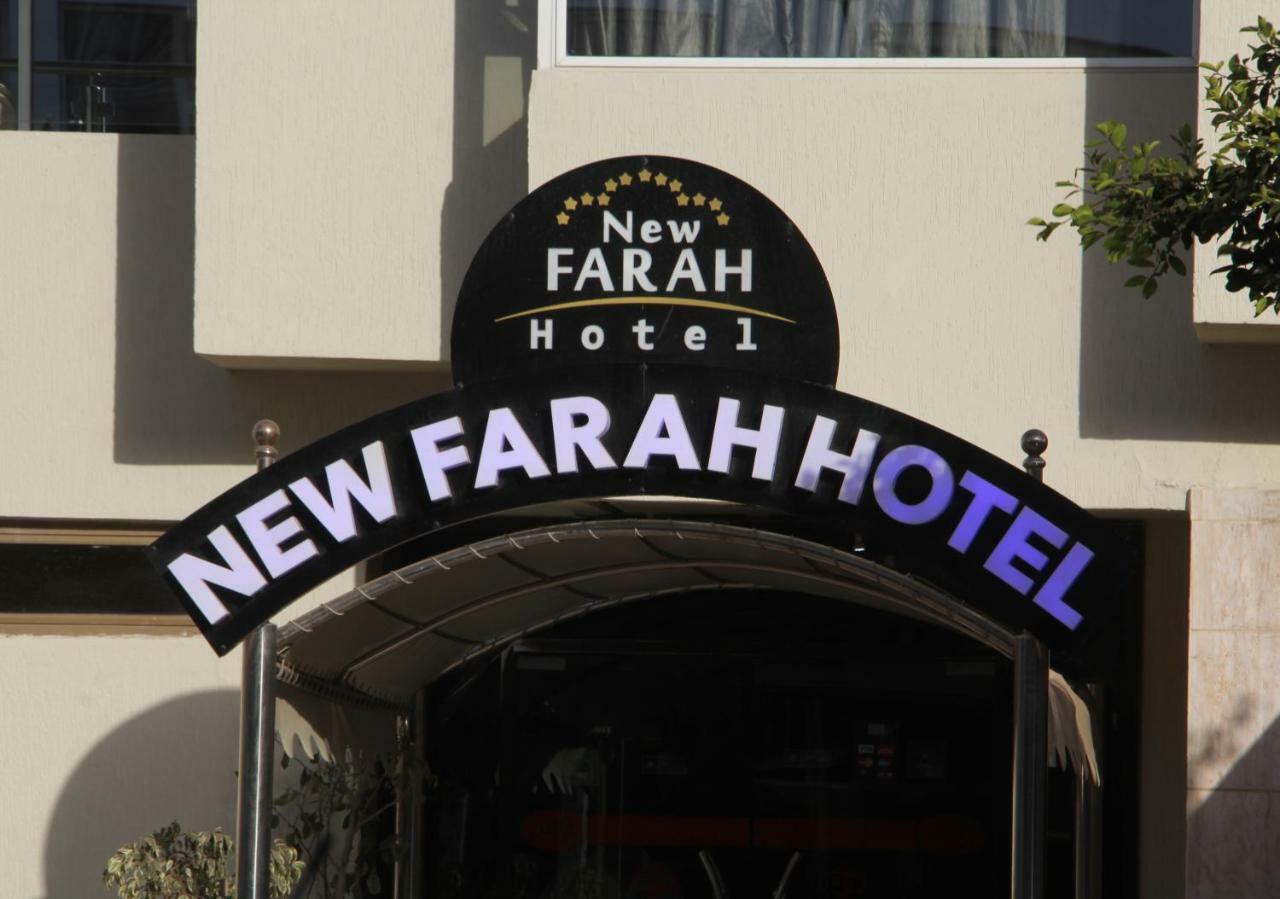 فندق نيو فرح أغادير المظهر الخارجي الصورة